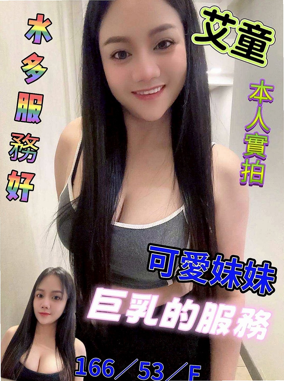 📊小魚｜台東外約茶|小姐外出｜長腿模特｜年齡24歲/胸圍D罩杯/身高165cm/體重54kg｜消費意見：第一次結束還會主動挑逗繼續要，算是很敬業，如果你體力OK應該可以好幾次吧